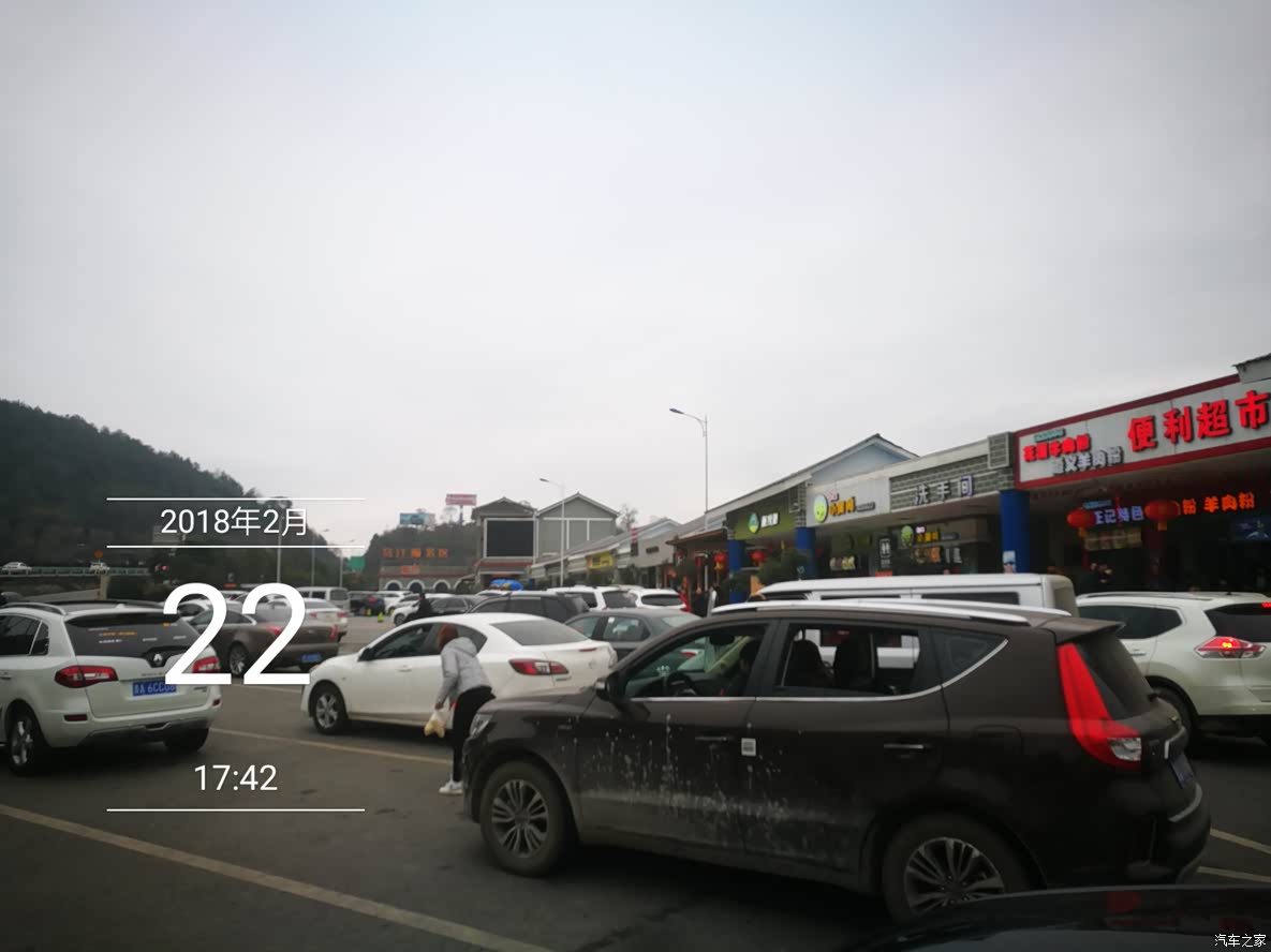 40到达乌江服务区小休