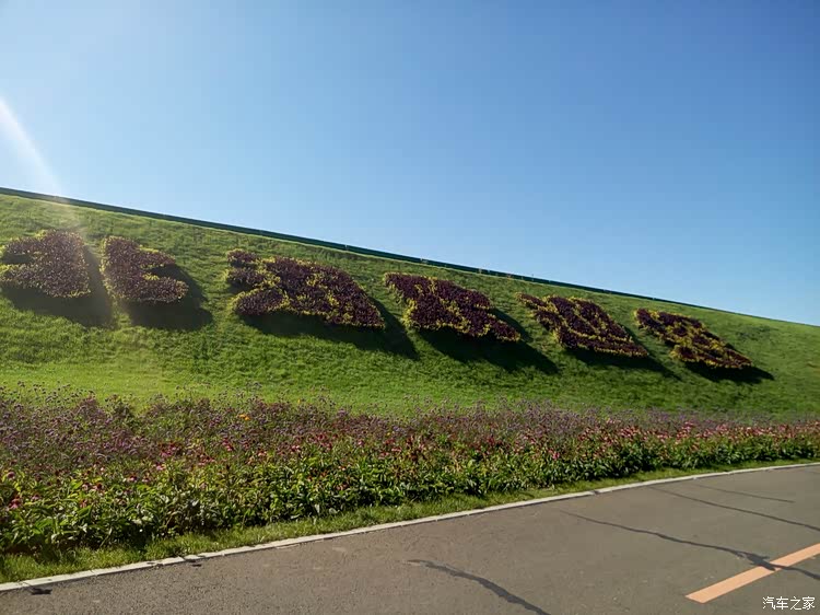 草坪修剪的艺术字,北湖欢迎您.