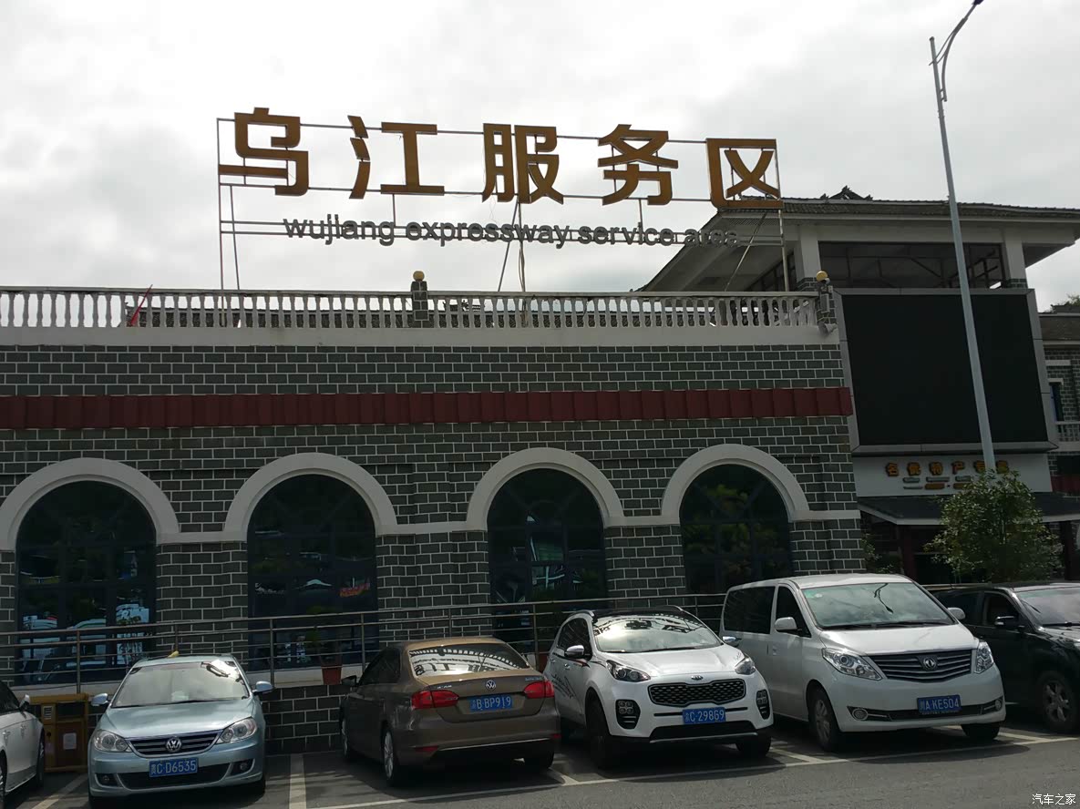 乌江服务区,进去就为喝罐冰的红牛,长途驾驶,提神很有必要!