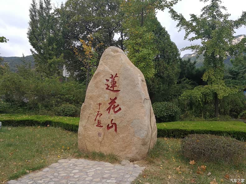 宁阳到新泰莲花山