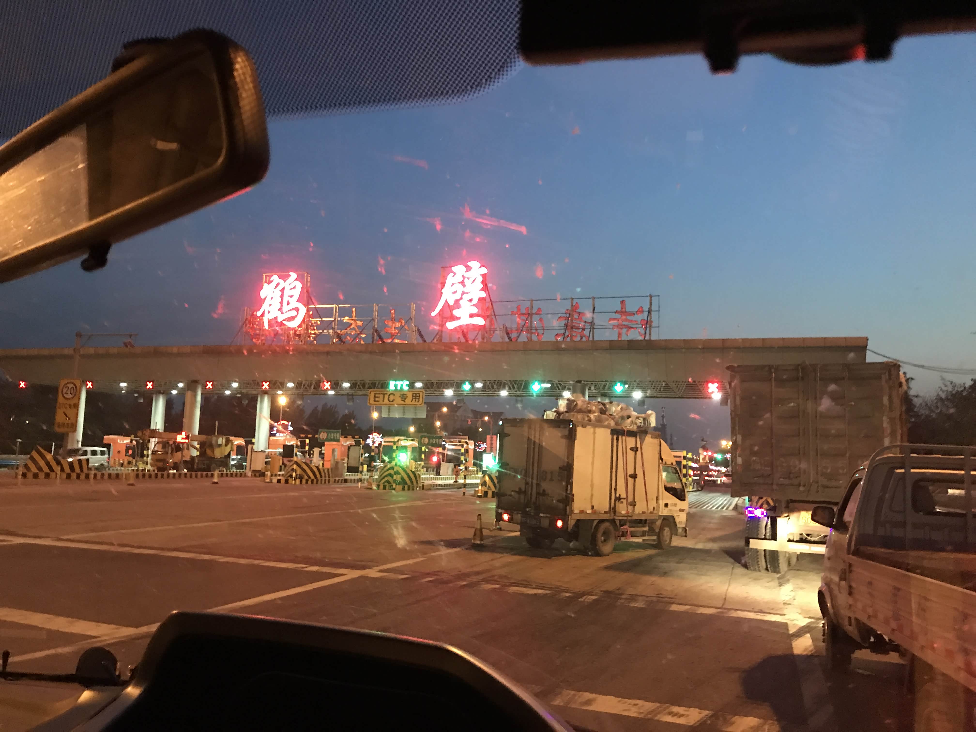 的贵州之行  旅行时间:2017-04-29 人均费用 : ￥100 鹤壁服务区-道路