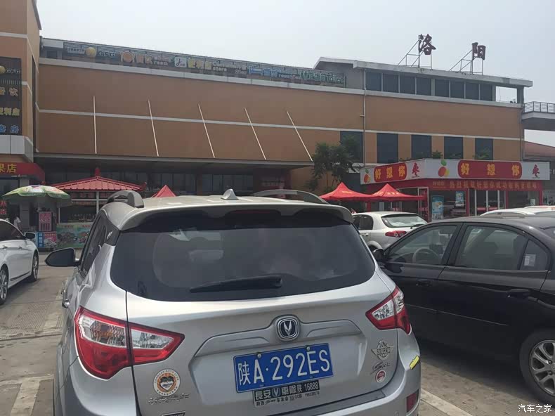 出了陕西,洛阳服务区休息!