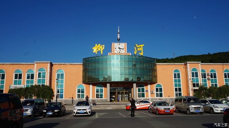 柳河车站