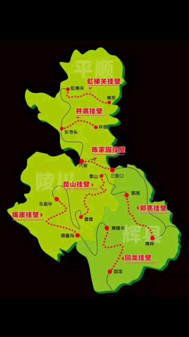 辉县和陵川县境内的挂壁公路