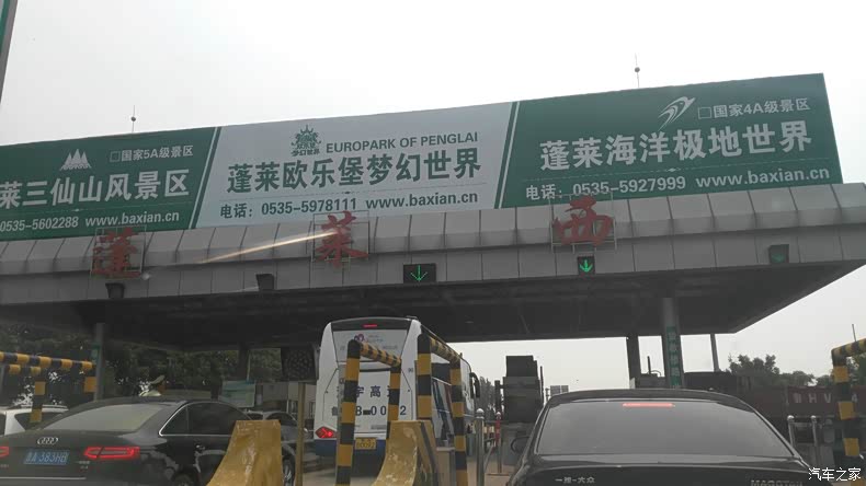蓬莱西收费站,这里离市区大概还有20公里.