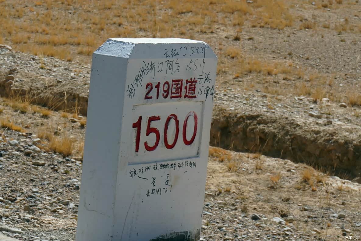219国道1500公里.这个里程碑好像是新的.