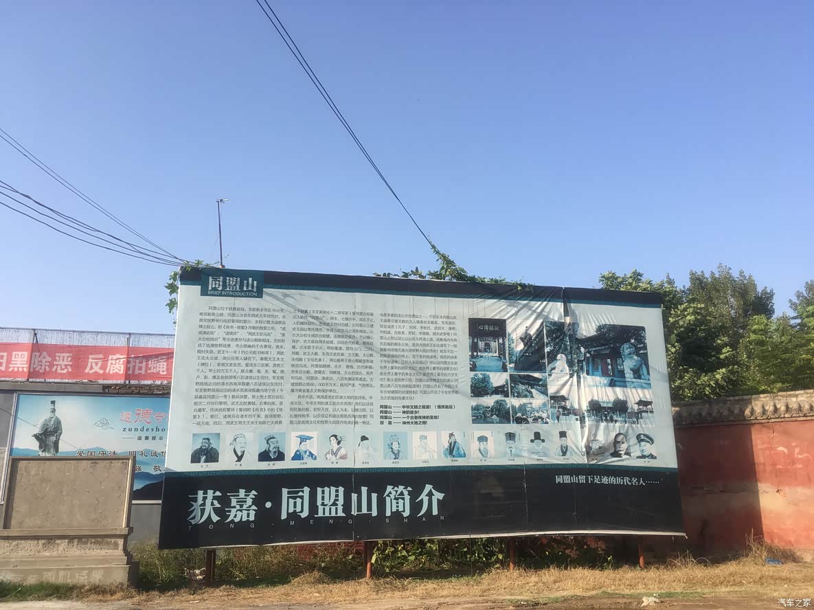 精积善累仁卜年士白,安民除暴同德三千,寻武王伐纣之地—同盟山武王庙