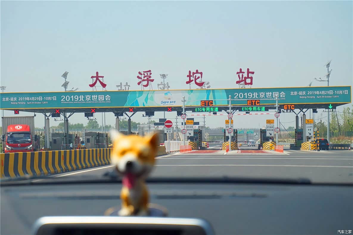 从大浮坨收费站上高速.
