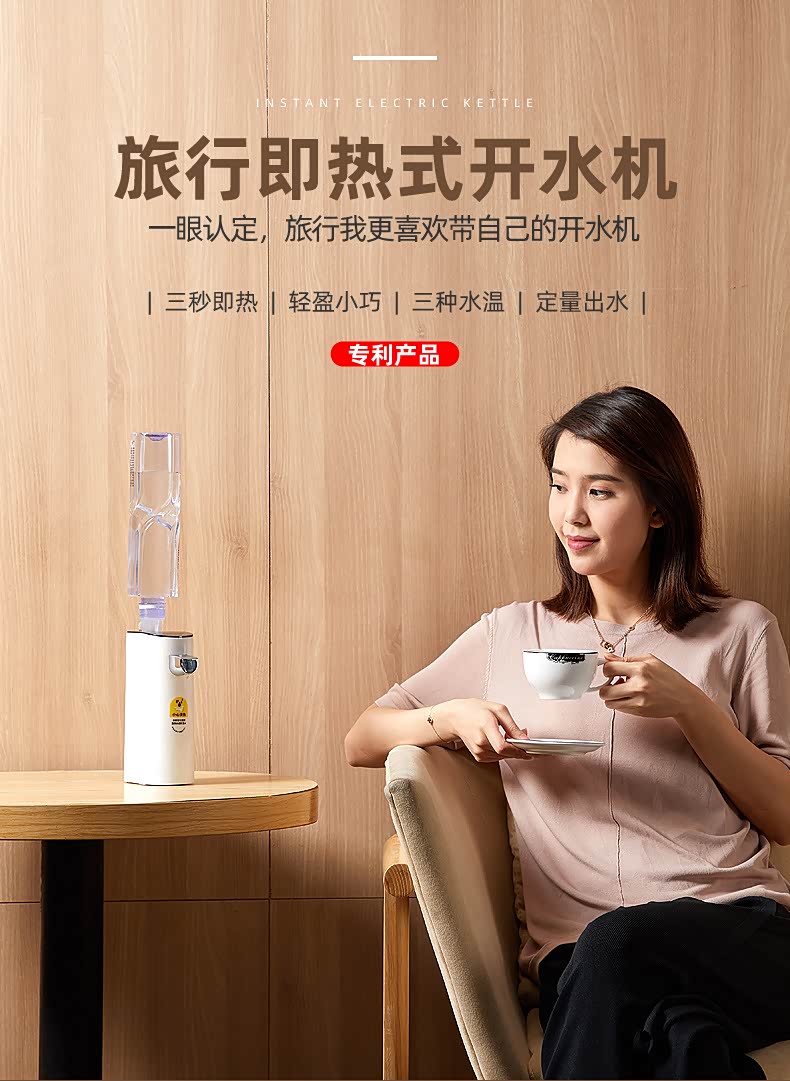 即热式饮水机便携口袋旅行迷你小瓶水专用加热器桌面快速加热