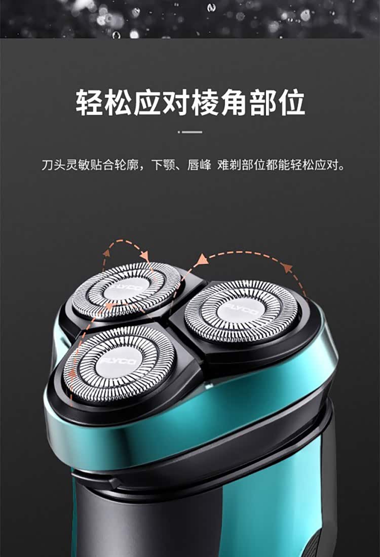 【活动专享】飞科剃须刀fs307_家家商城_汽车之家