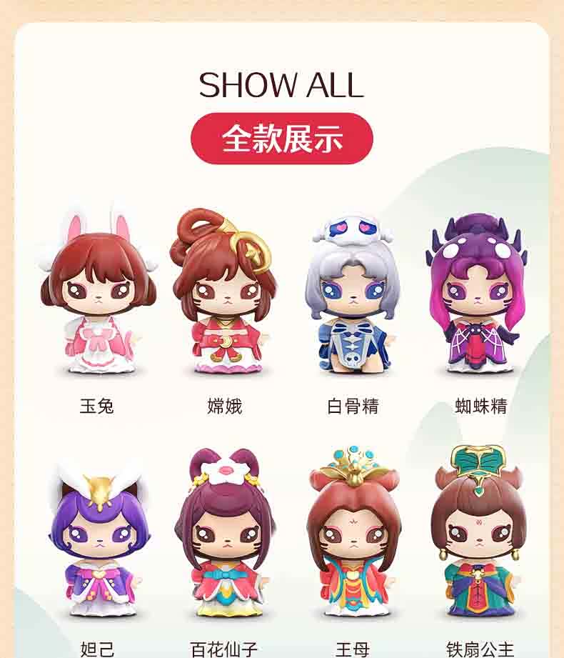 拽猫 原创正版古风仙灵十三钗盲盒手办 【2个装随机发】拆盒不退不换