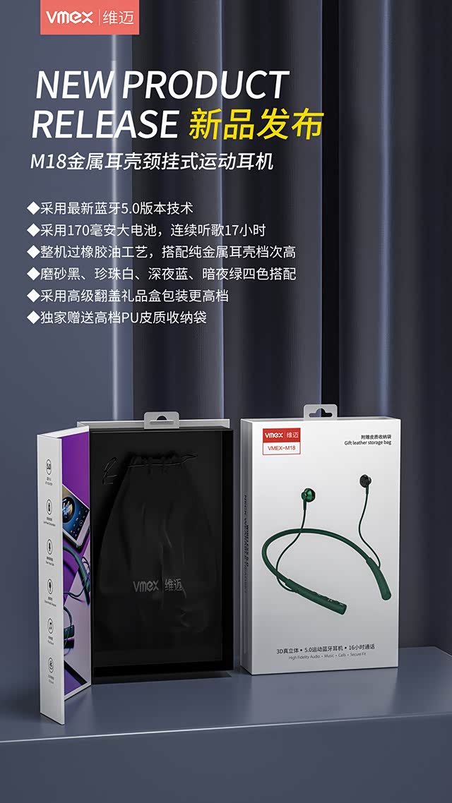 vmex挂脖运动蓝牙耳机m18_家家商城_汽车之家