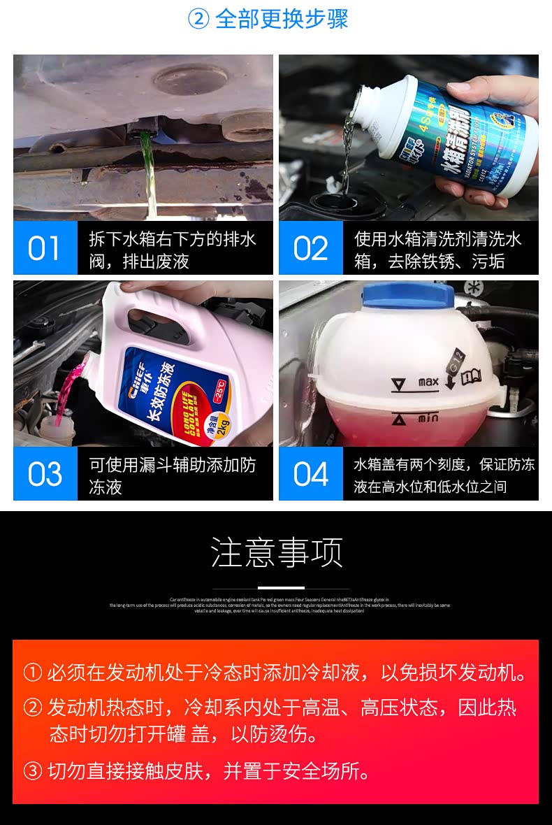 车仆长效防冻液(电商)4kg-25℃绿色-006_家家商城_汽车之家