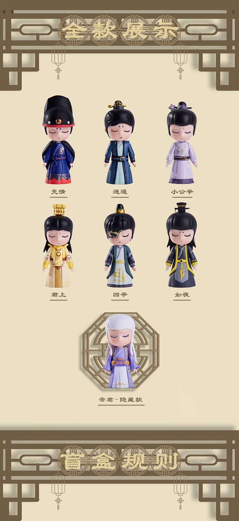 loz古代主子盲盒手办公子说一套 潮玩公仔摆件可爱玩具 7002古风公子