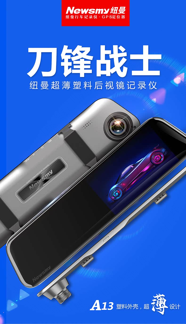 纽曼 行车记录仪a13