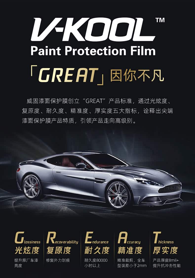 威固隐形车衣 漆面保护膜透明膜威固车身保护膜tpu材质专车专用膜_家