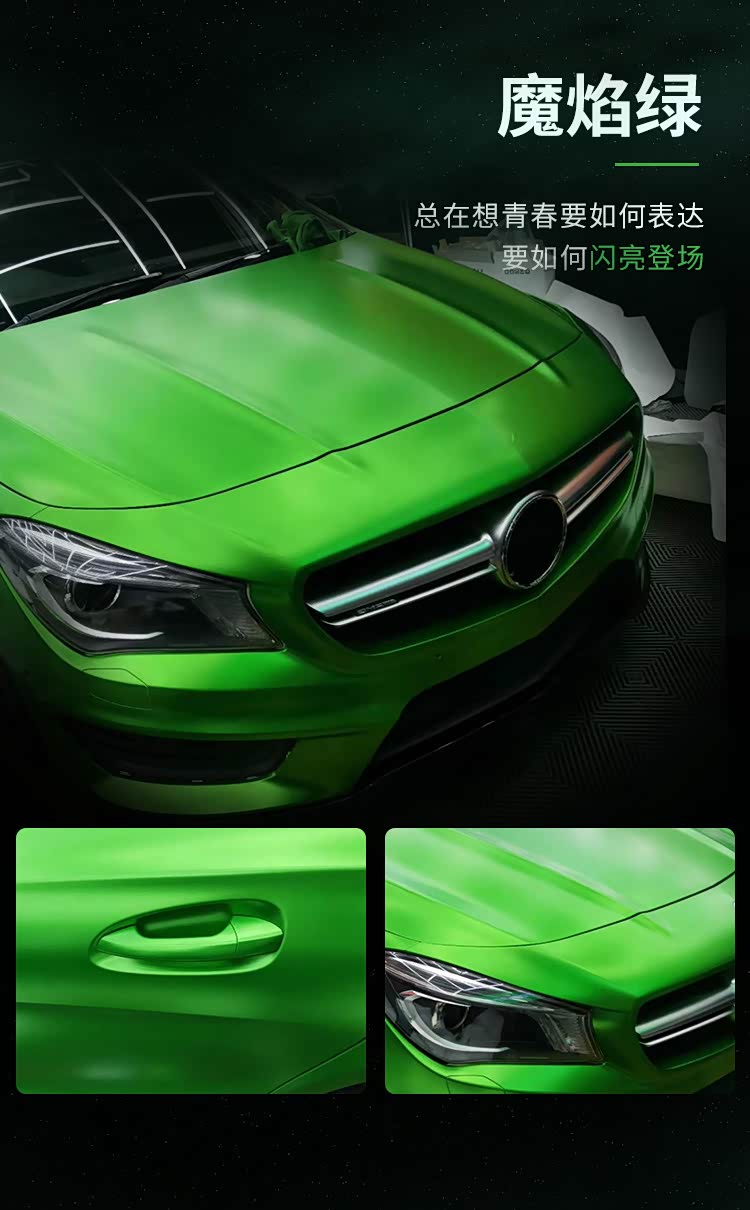 汽车改色膜全车汽车贴膜全车改色膜车身改色膜车膜祖母石绿色系列_家