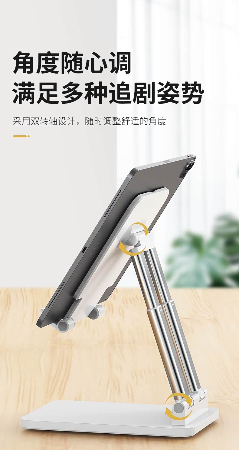 t6&t7 plus 双管平板支架 手机平板桌面折叠支架 ipad懒人直播支架