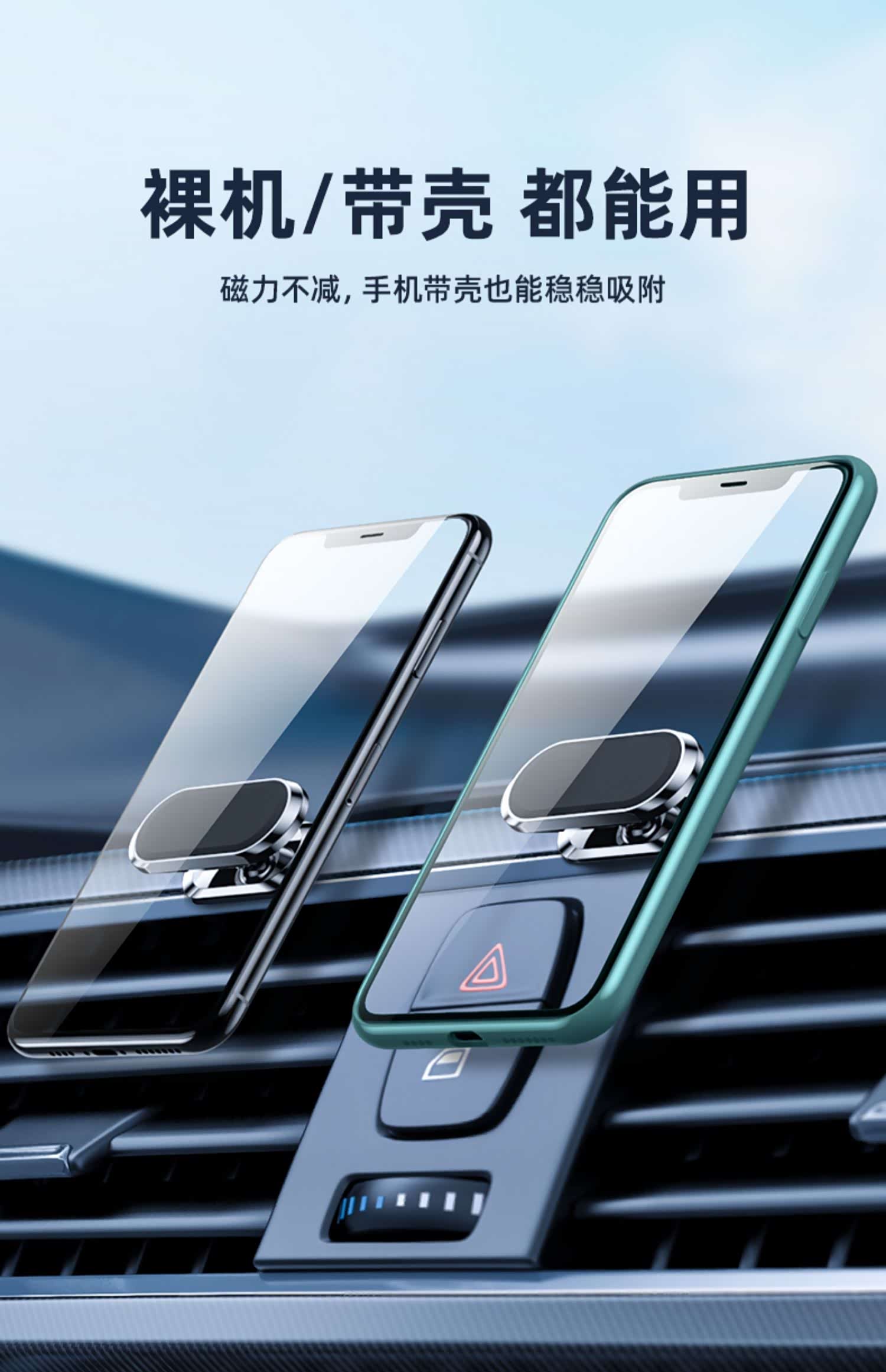 手机车载支架汽车用品磁吸贴吸盘式车内固定导航支撑磁铁强磁万能