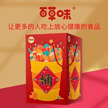 百草味 特价爆款坚果大礼盒2476g 一桶天下458型_家家商城_汽车之家