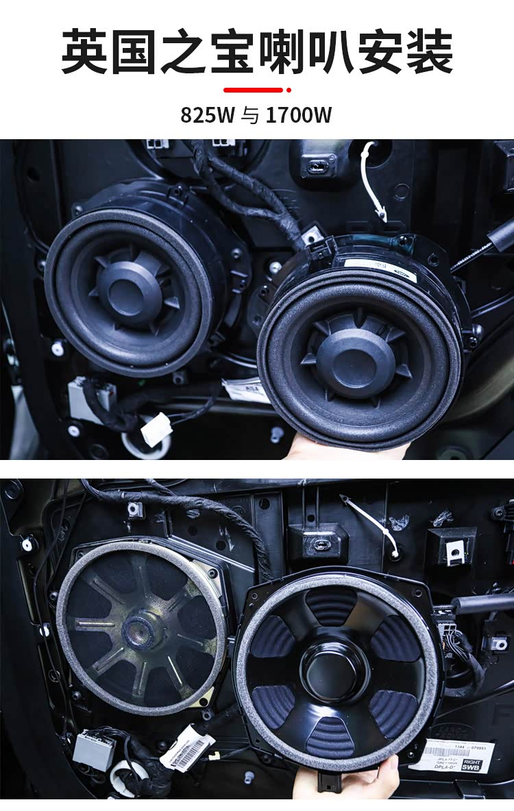 路虎原厂英国之宝音响1700w_家家商城_汽车之家