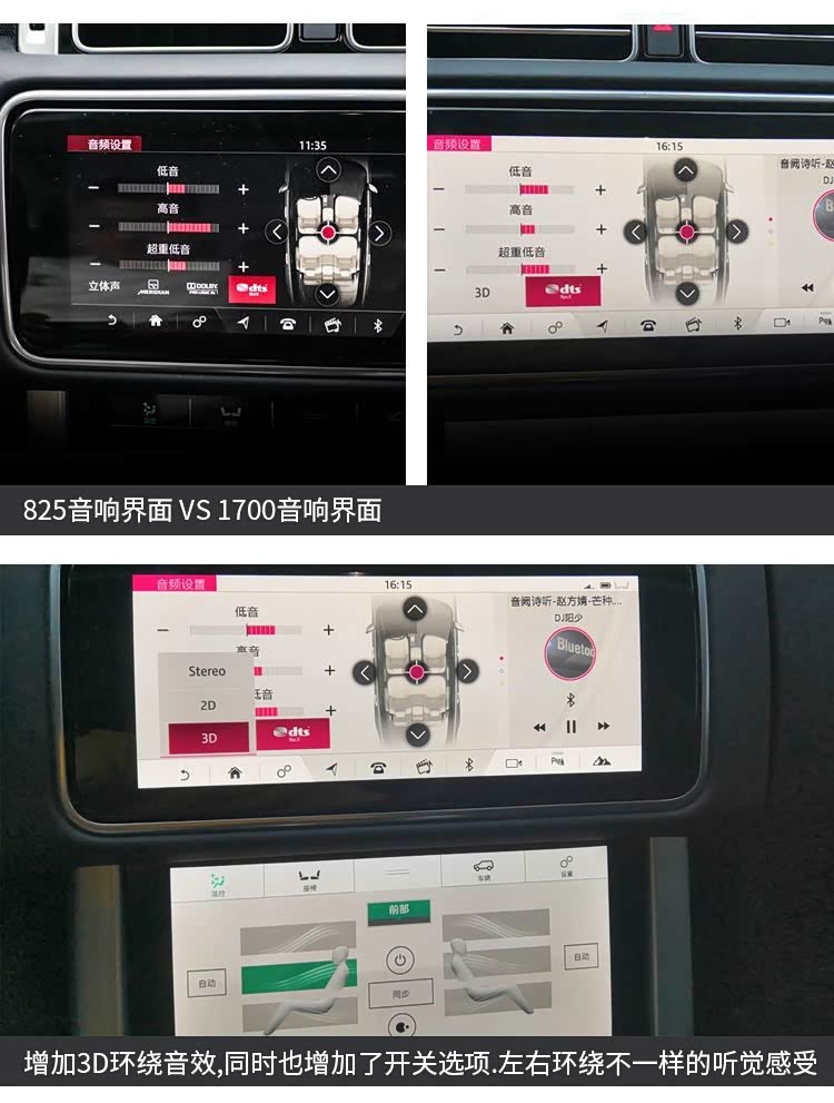 路虎原厂英国之宝音响1700w