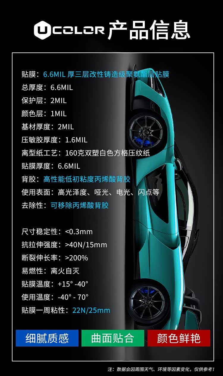 ucolor汽车改色膜陶瓷火山灰_家家商城_汽车之家