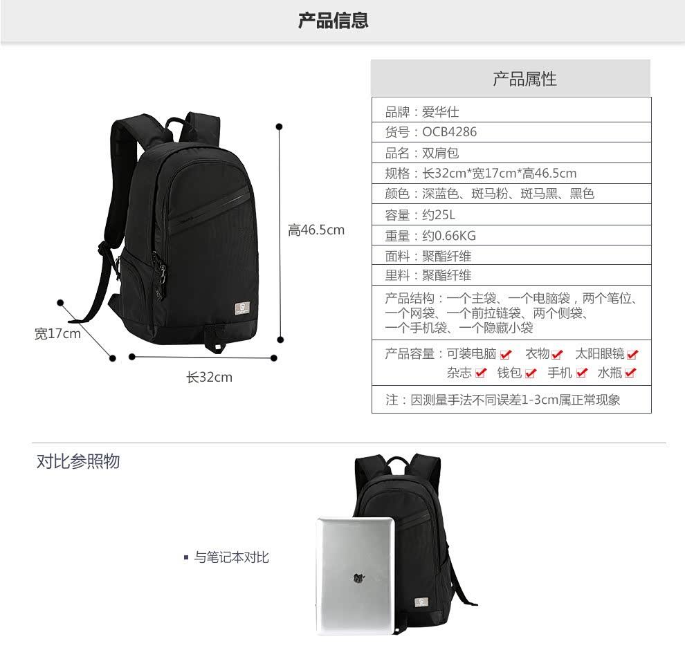 爱华仕韩版时尚双肩包ocb4286_家家商城_汽车之家