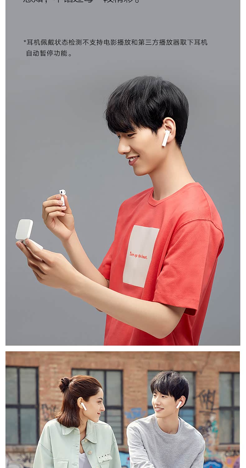 小米真无线蓝牙耳机air2 se