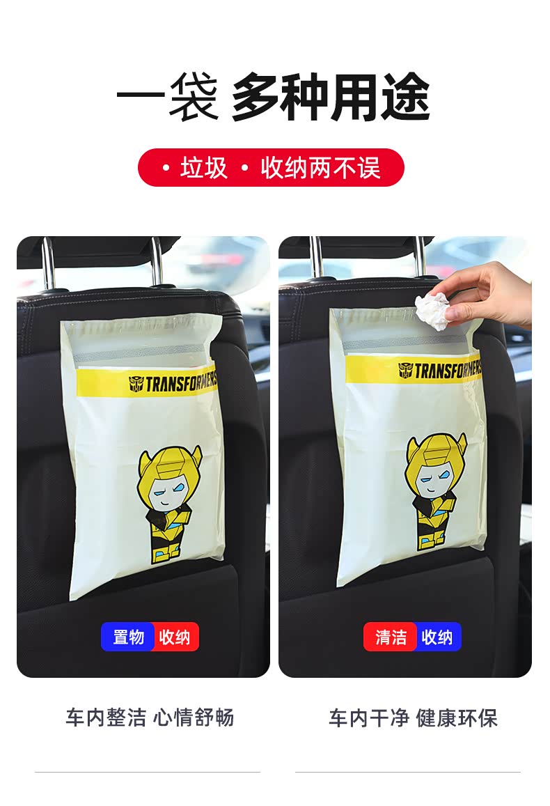 变形金刚车载垃圾袋粘贴式垃圾桶车内汽车一次性多功能清洁袋车用_家