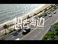 油腻男的第五台车，七个月一万五千公里后聊聊蓝山
