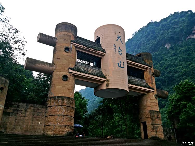 7.18雅安至天台山小游