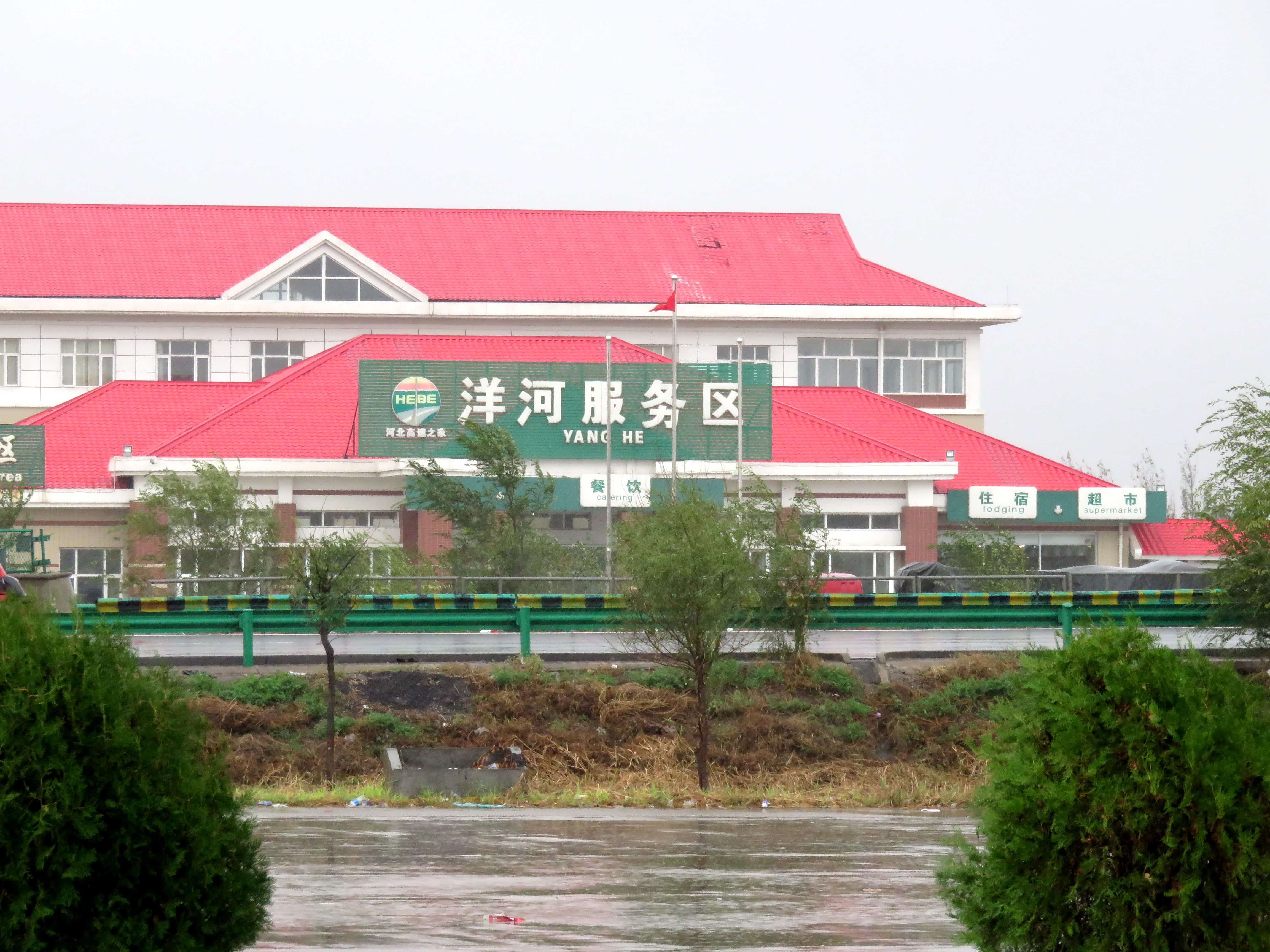 实在不行了,我们选择在洋河服务区休息一下,雨太大了,看看路上已经发