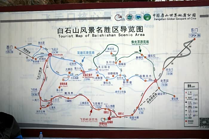 初登涞源白石山闲来无事,总想离开北京到外边散散心,思来想去决定到