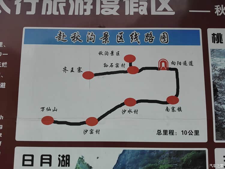 齐王寨景区附近有好几个景点呢,离秋沟景区只有几公里的路程.