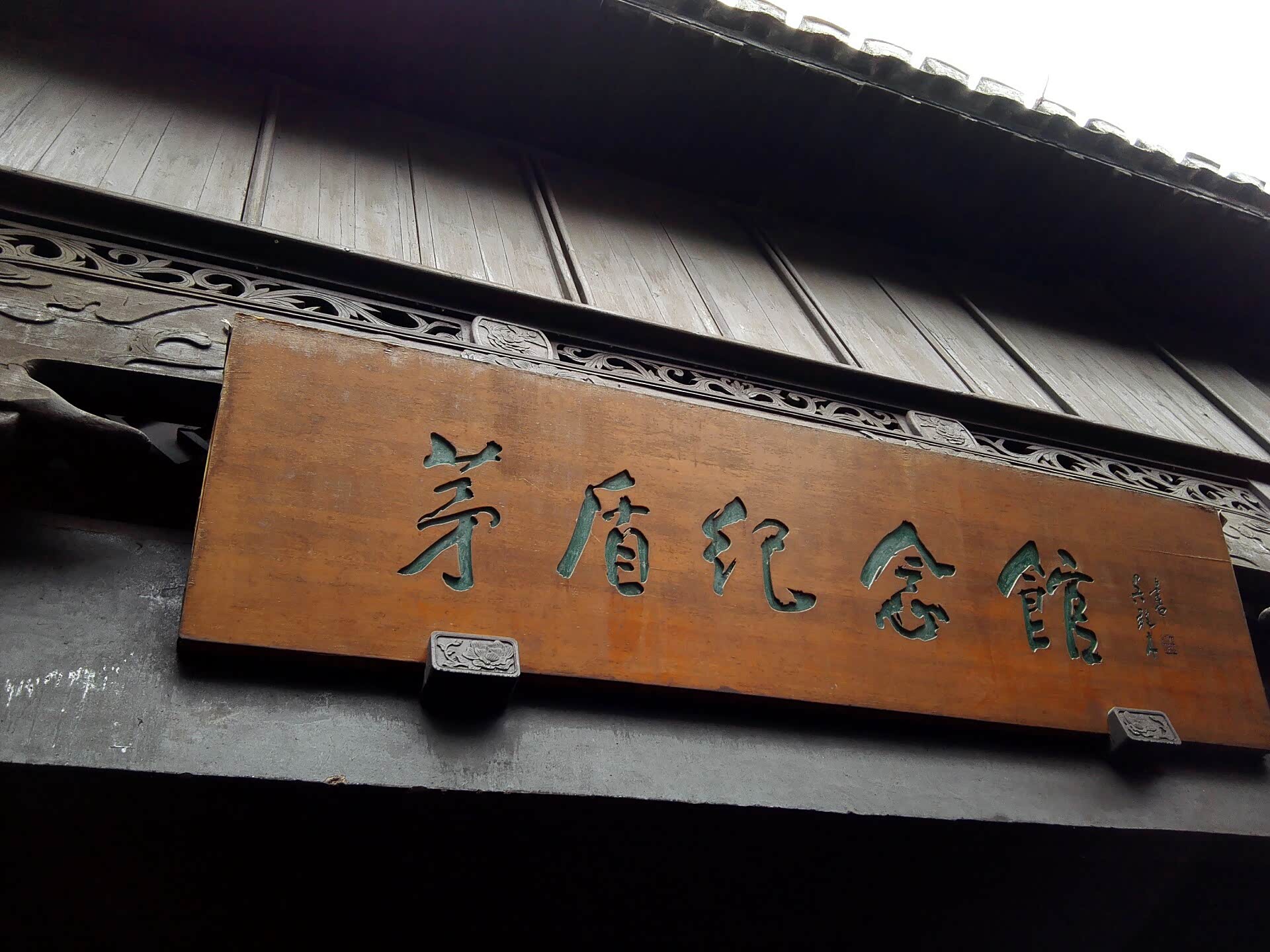 浙江省嘉兴市桐乡市