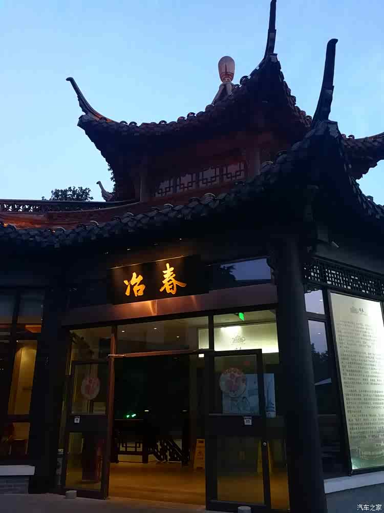 冶春的招牌看着还是有点韵味滴.