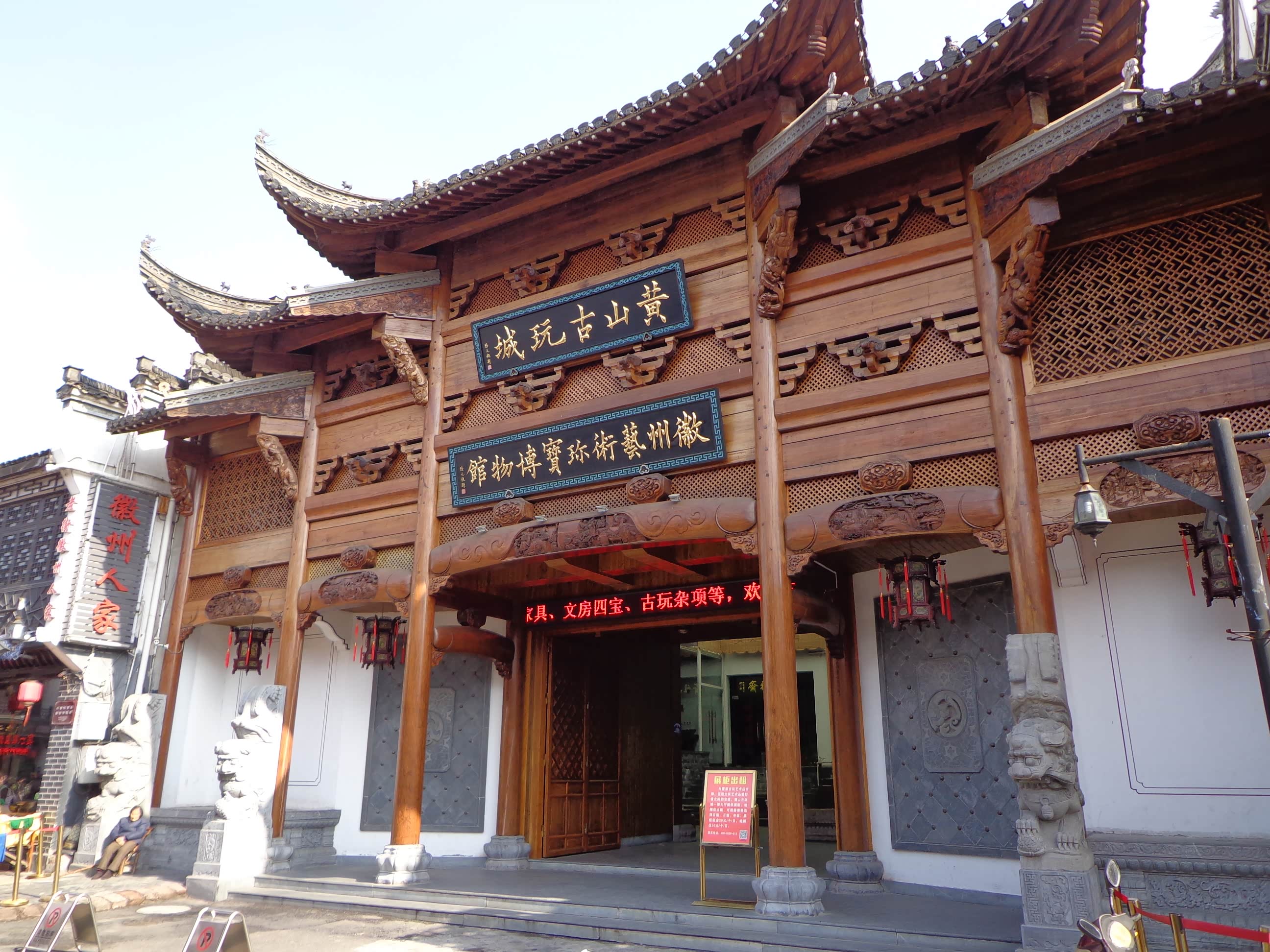 杭州出发去黄山泡温泉,看大型歌舞晚会!