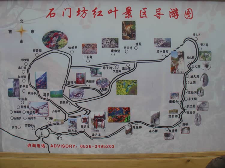 启辰,秋游临朐石门坊,看红叶.