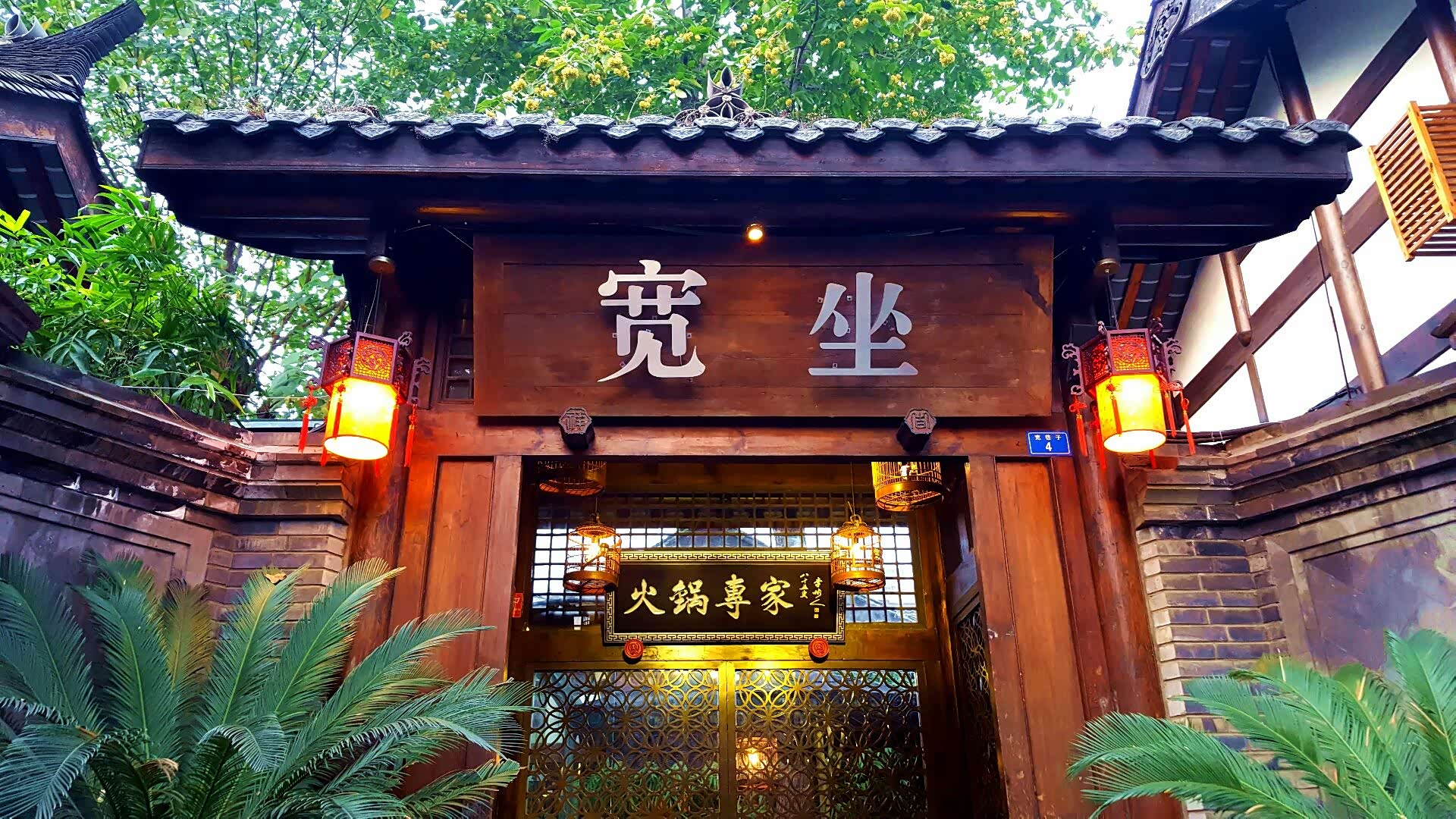 【游记】《边走边晒-吃货手帐》在成都品味天府之国