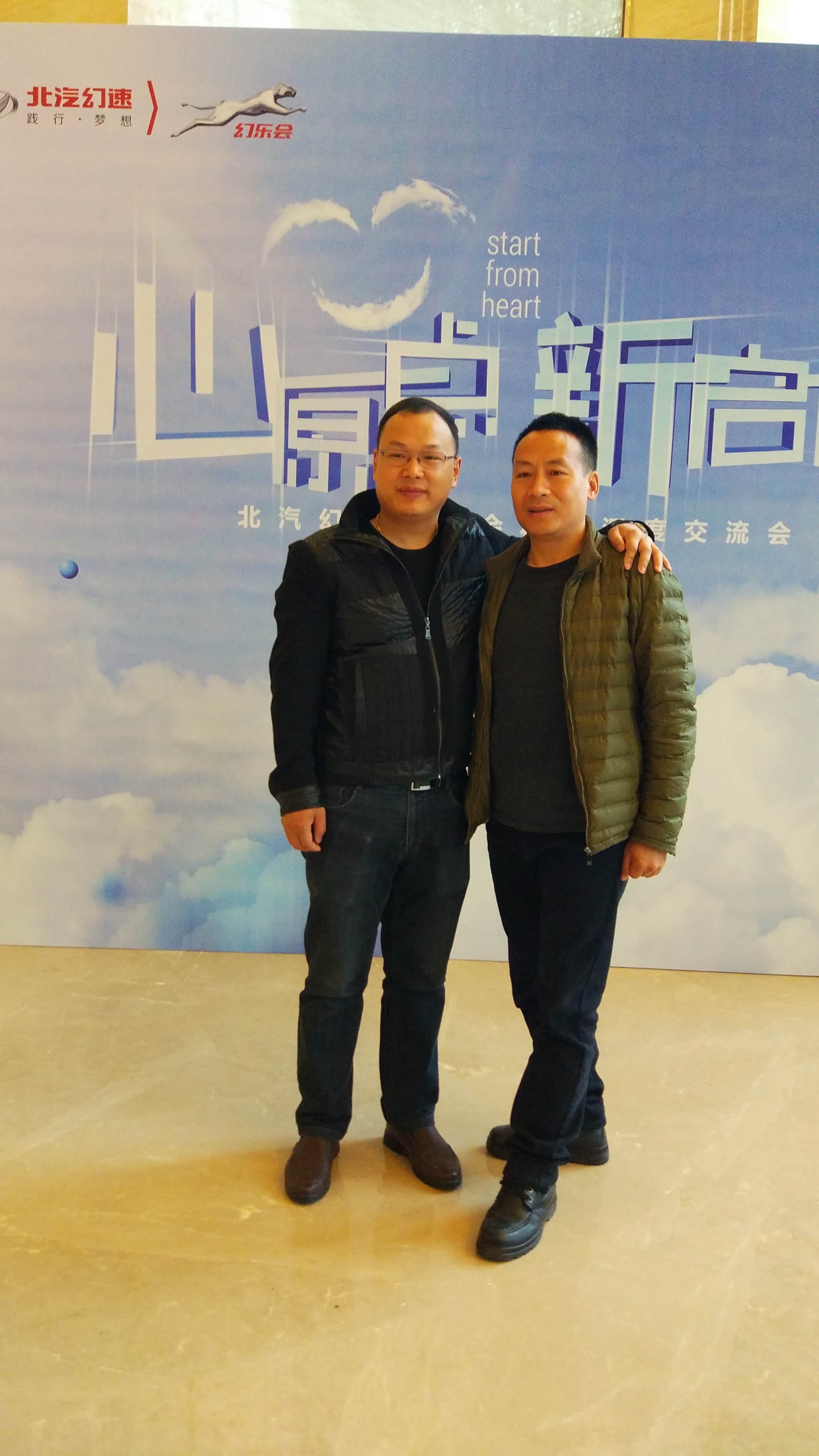 老向与超哥合影, 重庆维景国际大酒店