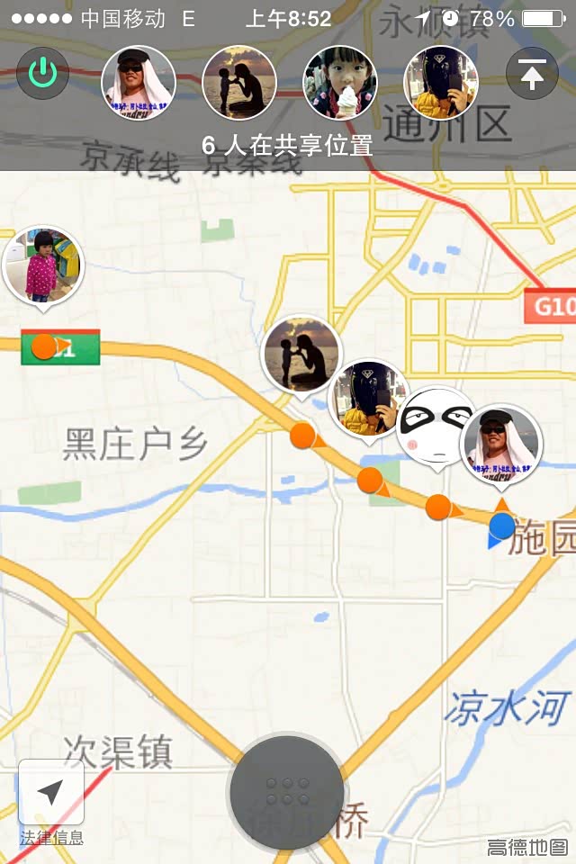 微信共享位置真是好东西,可以看到大家的位置甚至是移动的速度.