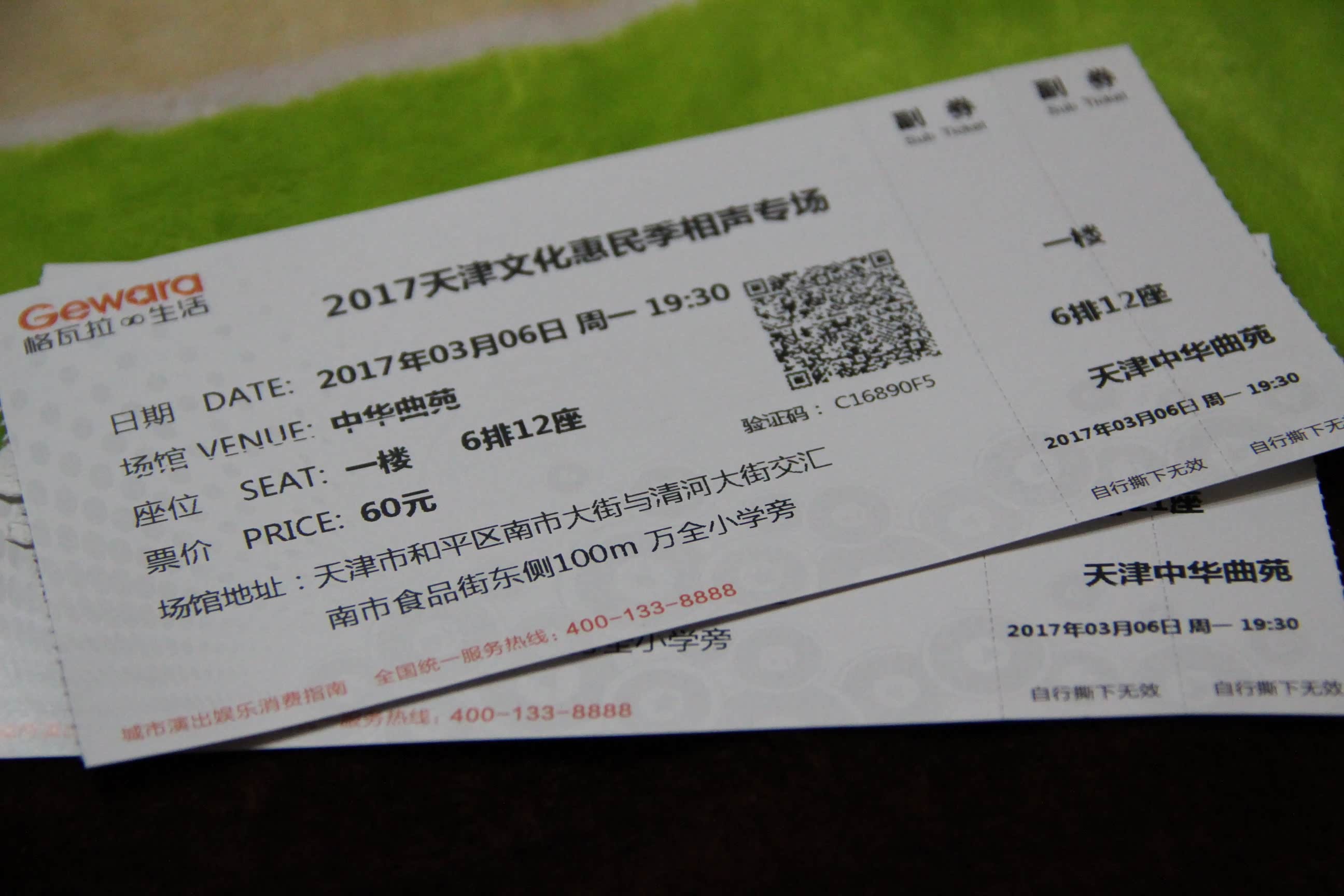 游记详情