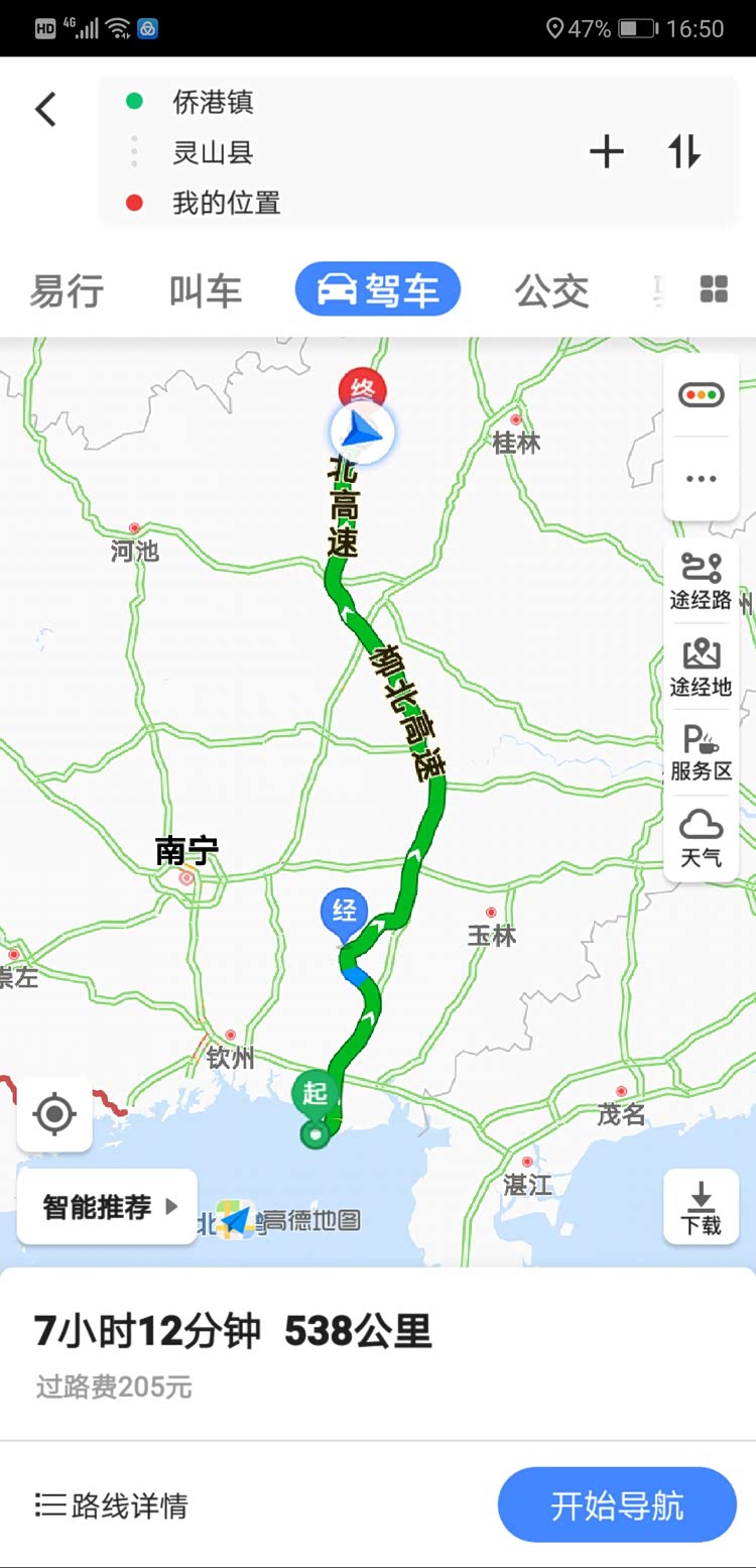 6月3日沿柳北高速公路返程,中途进灵山县摘荔枝,晚上回到桂北长安镇.