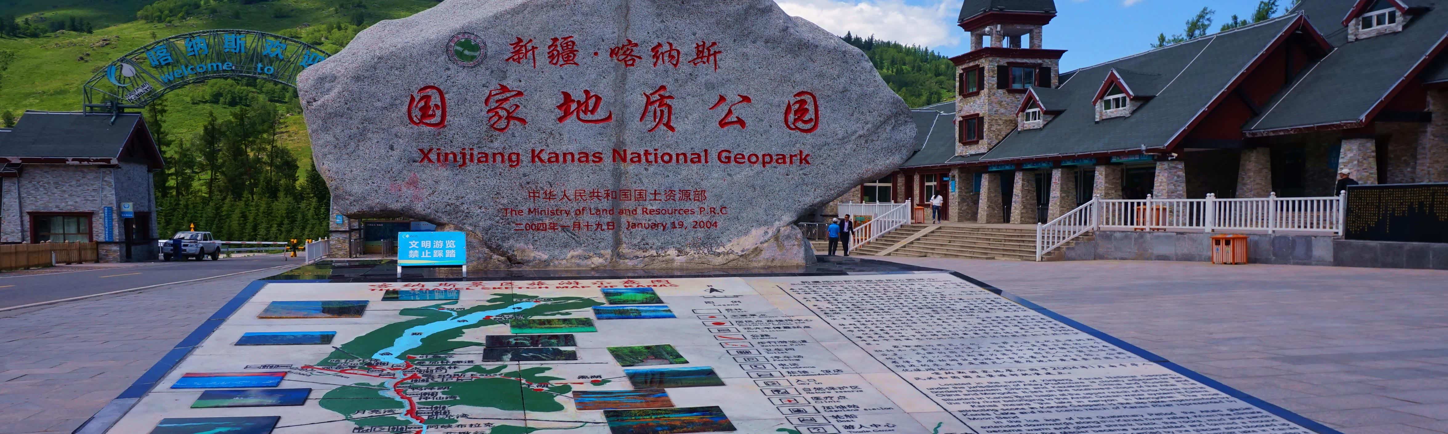 跟着老婆全国游五季 川藏青疆行 喀纳斯登观鱼台 河与湖 游三湾