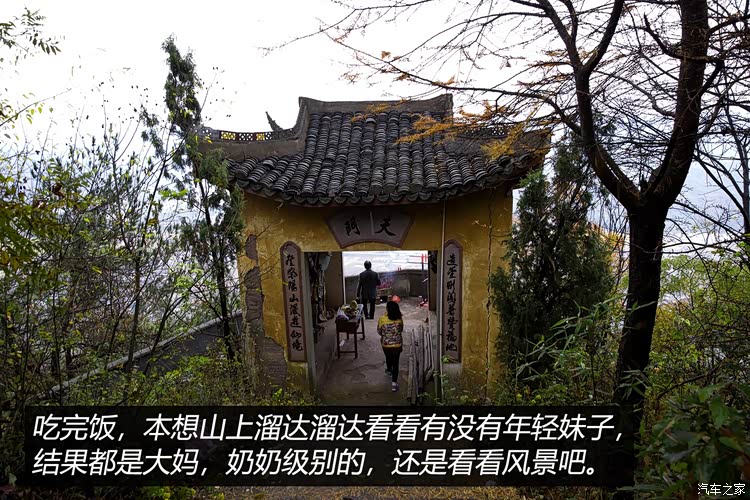 冒着拉缸的危险,就为看那一树红叶,东阳紫阳山游记