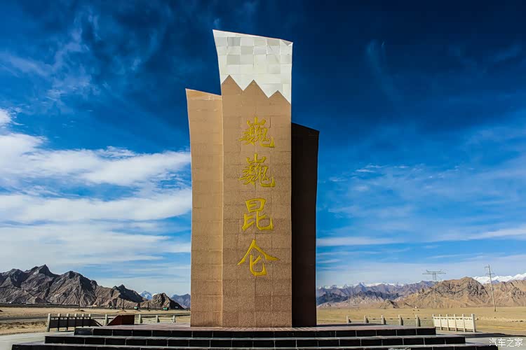 沿途风景-昆仑山口