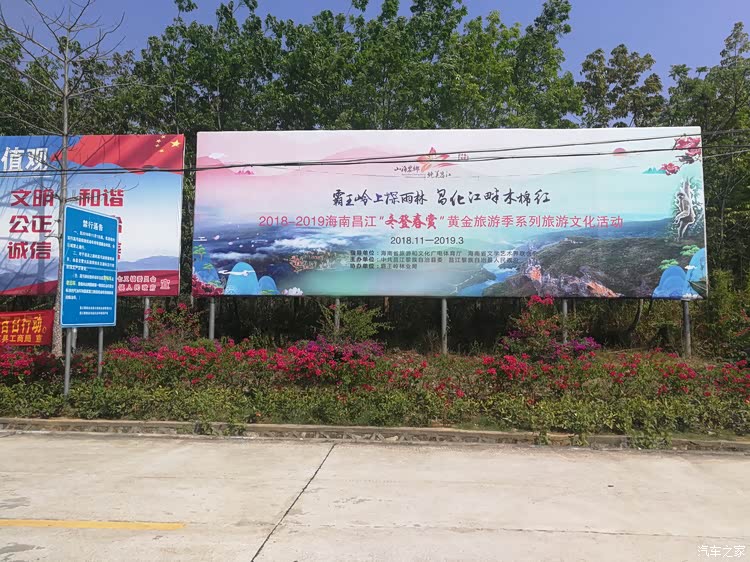 村口的旅游文化广告牌