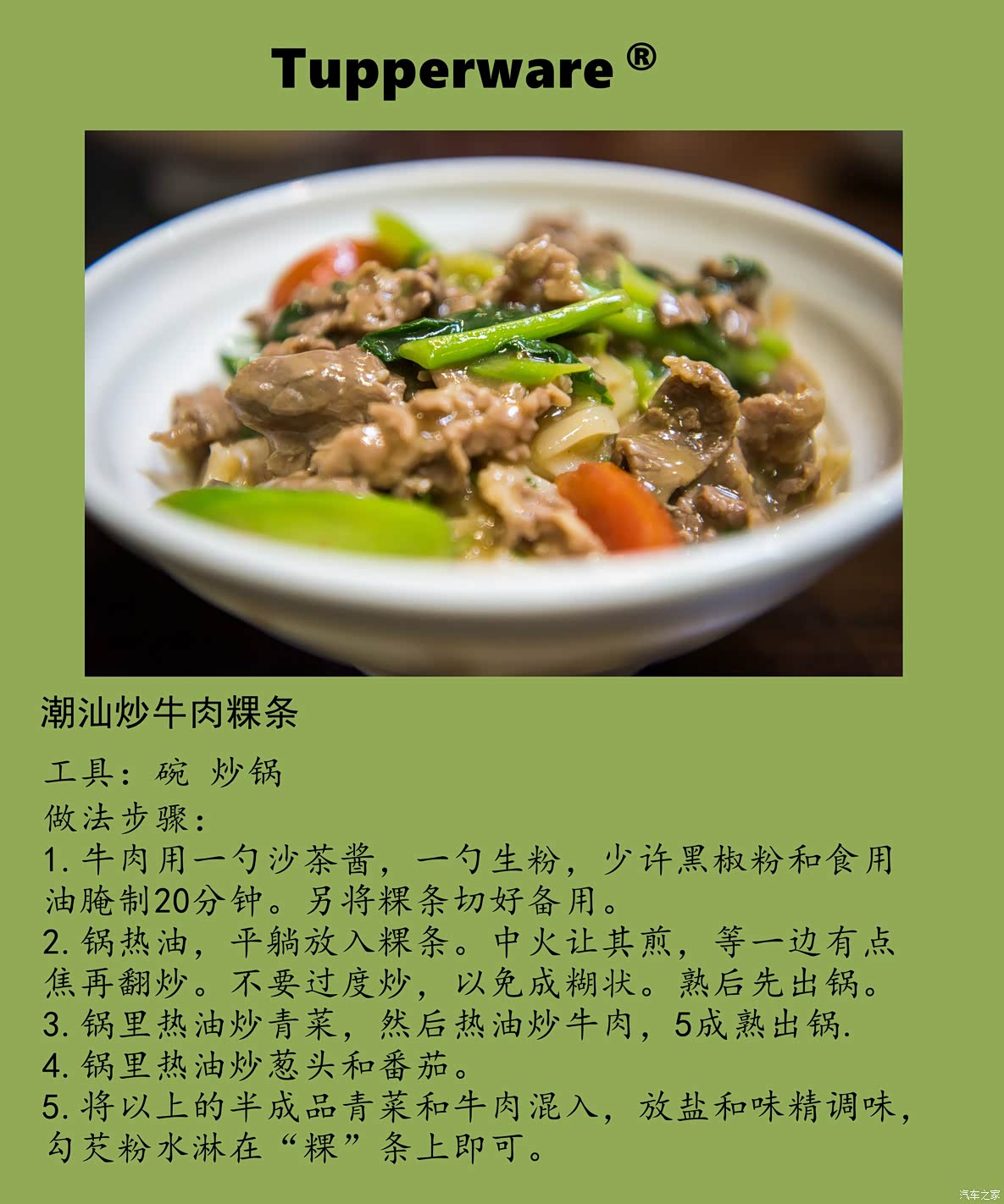 如果你喜欢潮汕炒粿条,也可以参考一下以上菜谱.