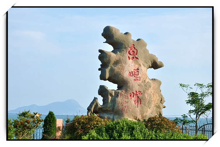 鱼鸣嘴村,一个面积很小的半岛最南端,却非常美丽.